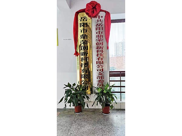 企業(yè)風采1